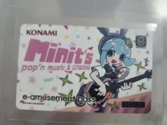 春のコナステ大感謝祭 eパス ミニッツ