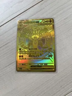 【極美品】ルカリオ MUR