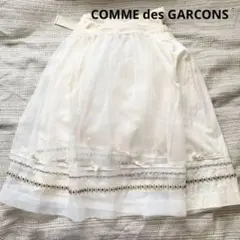 tricot COMME des GARCONS スカート コレクション 新品