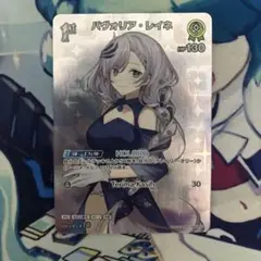 パヴォリア レイネ 1st sr ホロカ ホロライブオフィシャルカード