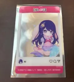 【推しの子/ORBcafe】星野アイ　来場特典　SNS風クリアカード