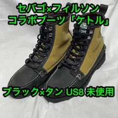 FILSON　ｘ　SEBAGO　フィルソン　ｘ　セバゴ　ブーツ　２９，５センチ SEBAGOセバゴ×FILSONフィルソン レザー×ワックスコットン