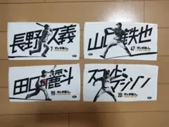 【ジャイアンツミニタオル】