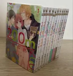 200m先の熱 11巻セット