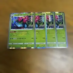 【御三家4枚セット】フシギバナ　003/071 R、キラ、ポケモンGO