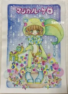 オリジナルイラスト　かえるちゃん