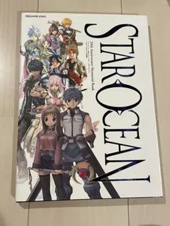 スターオーシャン 20th Anniversary メモリアルブック