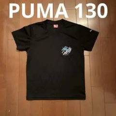 PUMA 130 黒 Tシャツ