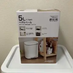 〈ニトリ〉ペダルペール バゲット 5L ホワイト