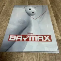 ベイマックスクリアファイル【 映画 限定 】
