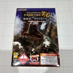 モンスターハンター フロンティア オンライン 絶島主、ラヴィエンテ 7.0
