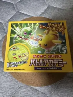 バトルアカデミー ポケモンカードゲーム