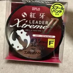 ダイワ 紅牙リーダー #3.5