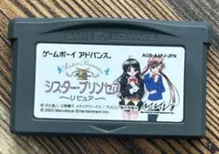 シスター・プリンセス ゲームボーイアドバンス
