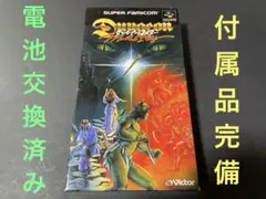 SFC ダンジョンマスター 箱、説明書付き 電池交換済み 250626