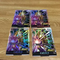ゴールデンフリーザ　SCR FB02-140 3枚セット