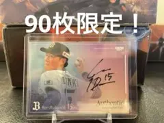 BBM2025 オリックス・バファローズ 椋木蓮