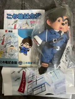 両津勘吉　モンチッチ こち亀記念館 ぬいぐるみ　ラバーマスコット　セット 両津勘吉 モンチッチ こち亀記念館 ぬいぐるみ ラバーマスコット