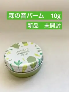 ⭐︎doTERRA ドテラ⭐︎新品未開封　森の 音 オイルタッチバーム 3点セット doTERRAドテラ森の音オイルセット