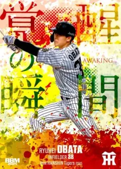 小幡竜平 レギュラーカード サブセット BBM 2025 阪神タイガース