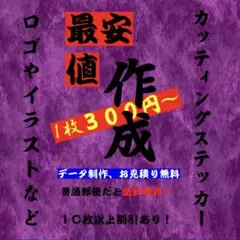 カッティングステッカー 名前シール　船名シール　番号シール　英語　数字　チーム