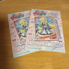 2枚セット 新品未開封 ひみつのアイプリ みつき スポーティバレエコアブルー