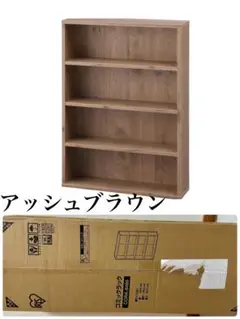 本棚　カラーボックス　コミックラック　アッシュブラウン　収納棚　ラック