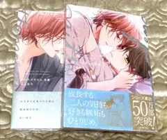 ♡[未開封]ピットスポルム 四～五葉 三上志乃 ♡