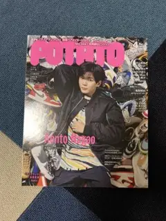 ジャニーズ雑誌POTATO 2023年4月号