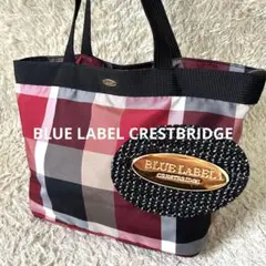 極美品✨ブルーレーベルクレストブリッジ❣️トートバッグ　チェック　ロゴ　A4対応