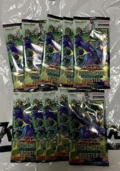 ガンバレジェンズ　クロマティックブースター　10パック