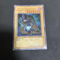 遊戯王 ブラック・マジシャン ウルトラ DL