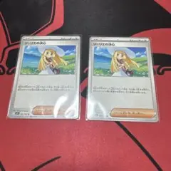 リーリエの決心　2枚セット　ポケカ　汎用