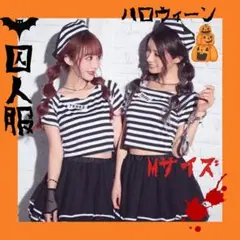 囚人服 コスプレ 仮装 イベント 大人 レディース Mサイズ