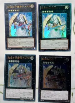 始祖の守護者ティラス レリーフ×2枚、レア×2枚