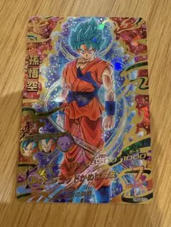HGD2弾-17 ドラゴンボールヒーローズ 孫悟空
