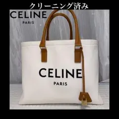 【クリーニング済み】CELINE ホリゾンタルカバ キャンバス トートバッグ