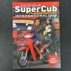 HONDA SuperCub INTERNATIONAL 2005