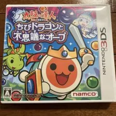 3DS 太鼓の達人 ちびドラゴンと不思議なオーブ