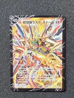 オマケあり　超時空ストームGXX 超覚醒ラストストームXX 秘 シークレット 超時空ストームG XX シク シークレット切札勝舞 超覚醒ラスト
