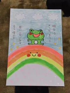 カエル 前向きに ポエム イラスト ハンドメイド