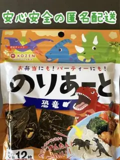 激レア‼︎ キャラ弁【たべられるアート のりあーと*恐竜】