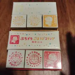 ぷちドラ　ごほうびスタンプ　ドラゼミ　ドラえもん　スタンプ