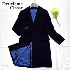 Deuxieme Classe ドゥーズィエムクラス チェスターコート カシミヤ