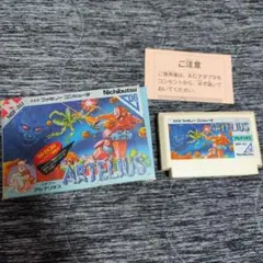 アルテリオス