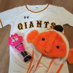 GIANTS キッズユニフォームと応援グッズセット