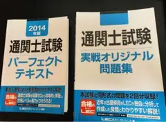 2025年最新】通関士 lecの人気アイテム - メルカリ