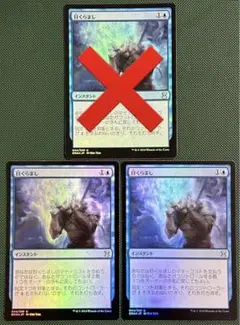 目くらまし　foil 4枚 2025年最新】目くらまし foilの人気アイテム - メルカリ