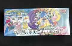 ポケモンカードゲーム デッキビルドボックス バトルパートナーズ シュリンク付き
