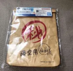 忘却バッテリー　くじ　藤堂葵　バッグ
